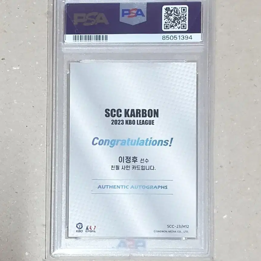 SCC KBO 카본 키움 이정후 오토 PSA10 판매합니다.