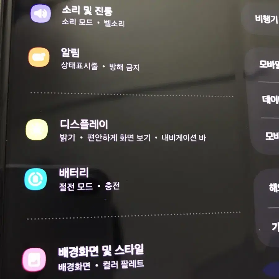 갤럭시z폴드3 256GB 상태 좋아요