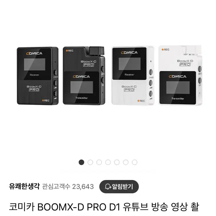 코미카 D1 PRO 무선마이크