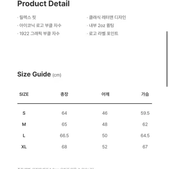 새상품 ) 디키즈 아이코닉 로고 바시티 자켓