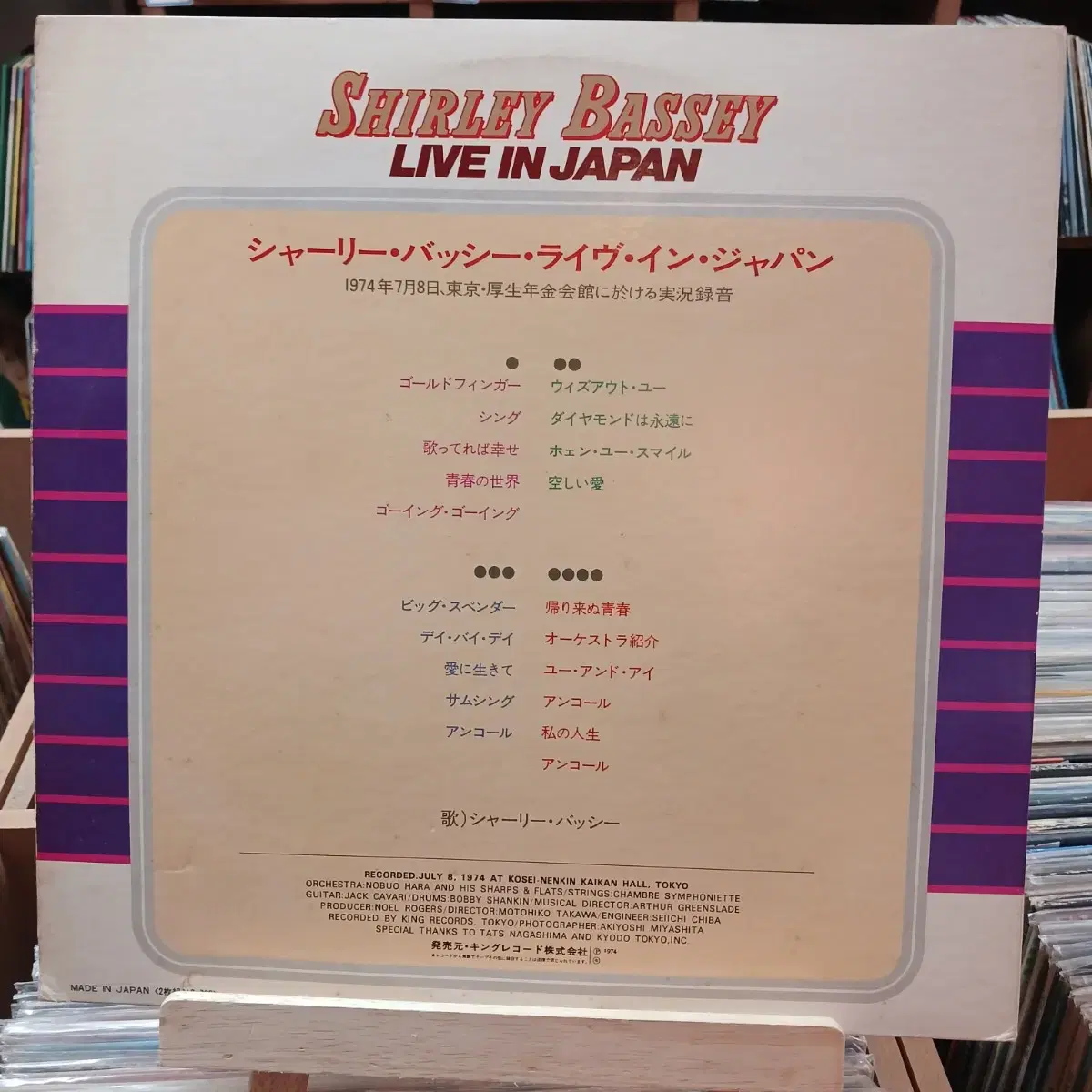 SHIRLEY BASSEY LP 3장 일괄 정리 가격