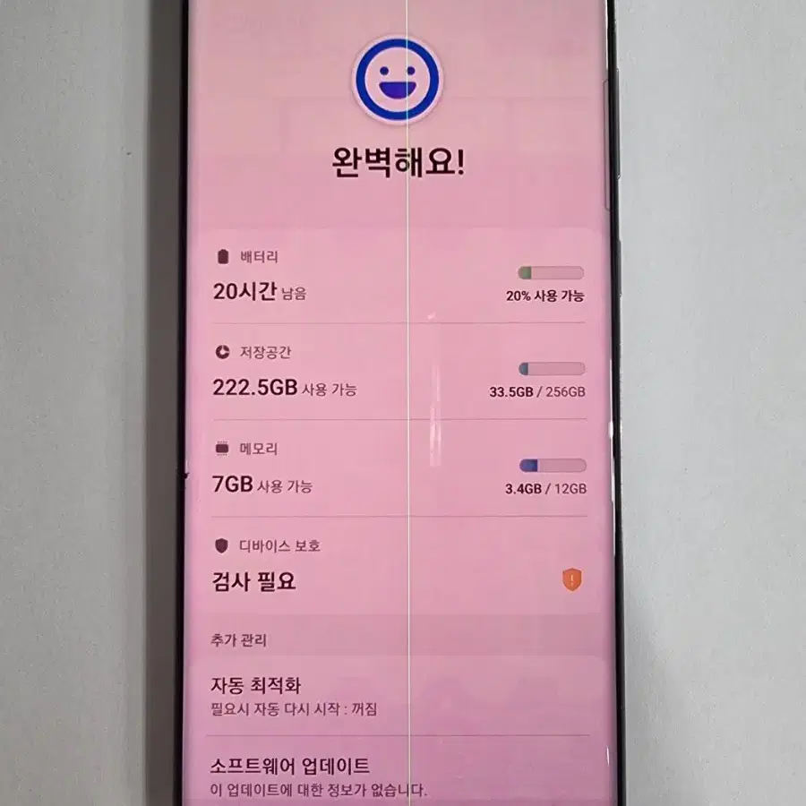 갤럭시S20플러스 256G 저렴한중고폰공기계