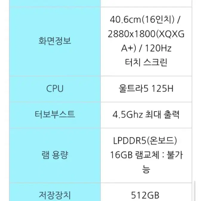 갤럭시북4 프로 360 SSS급 실사용 4개월 풀박스