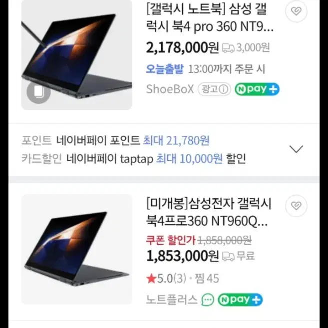 갤럭시북4 프로 360 SSS급 실사용 4개월 풀박스