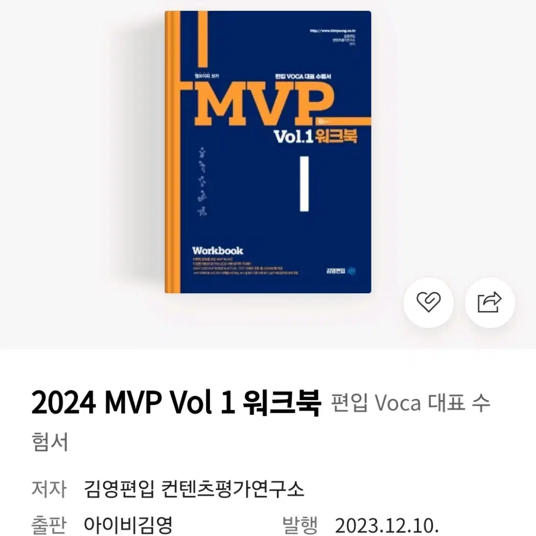 MVP 워크북