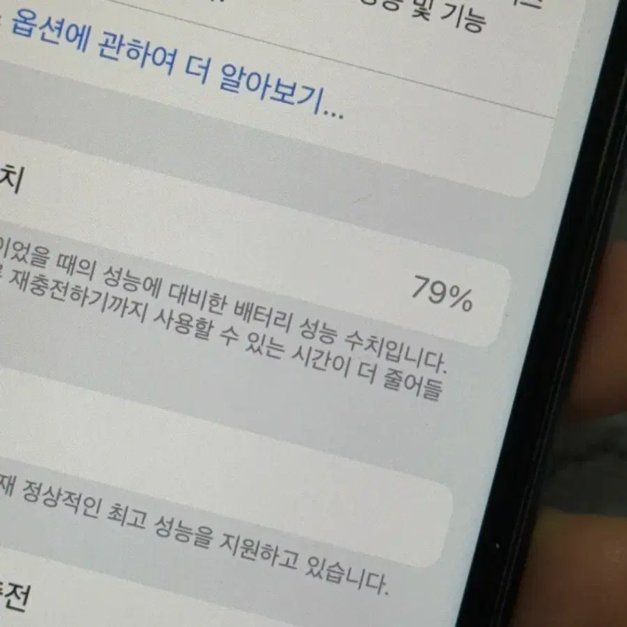 아이폰 7 매트블랙 128gb