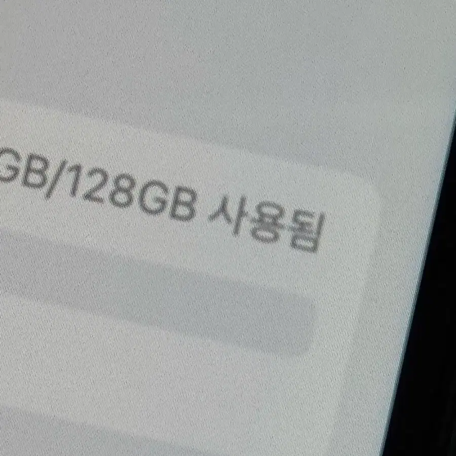 아이폰 7 매트블랙 128gb