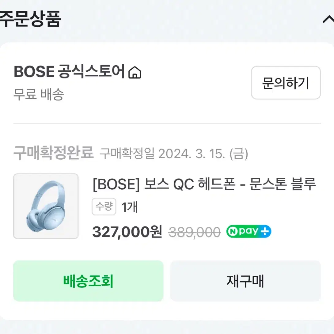 보스 qc45 헤드폰 헤드셋 문스톤블루 풀박스