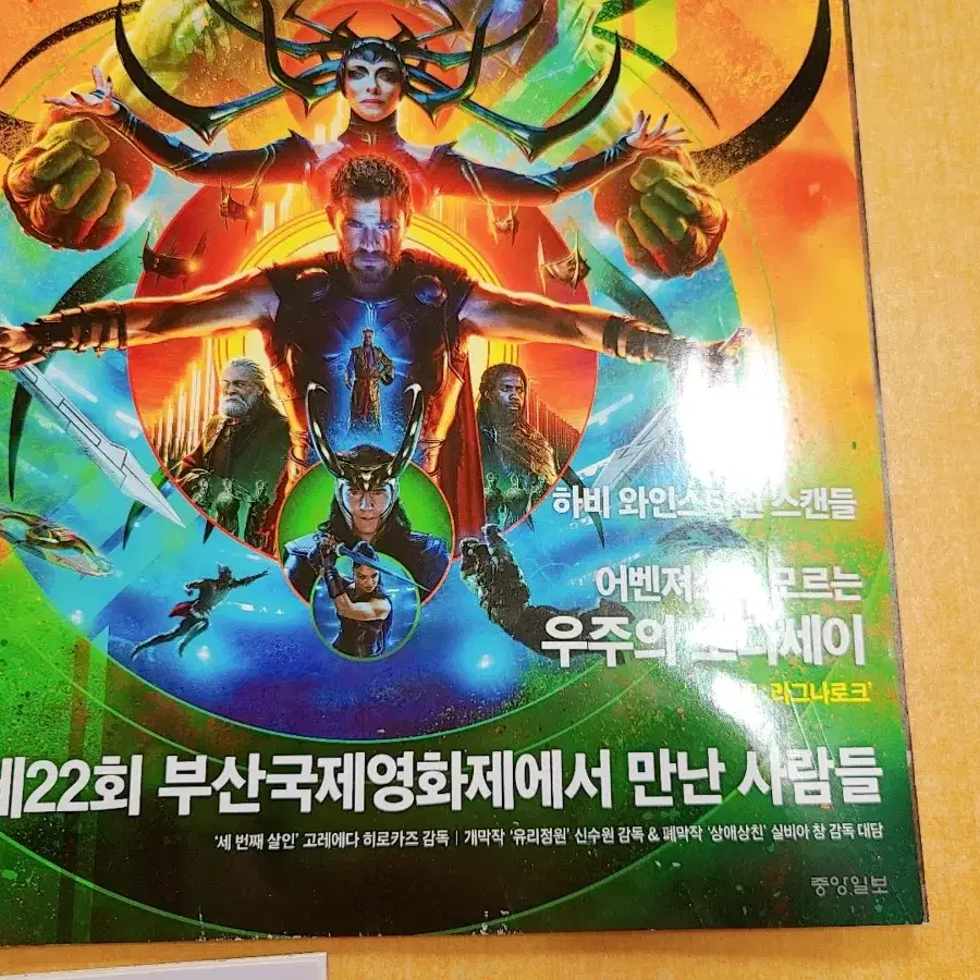 영화 잡지 매거진m 킹스맨 토르 스파이더맨 판매