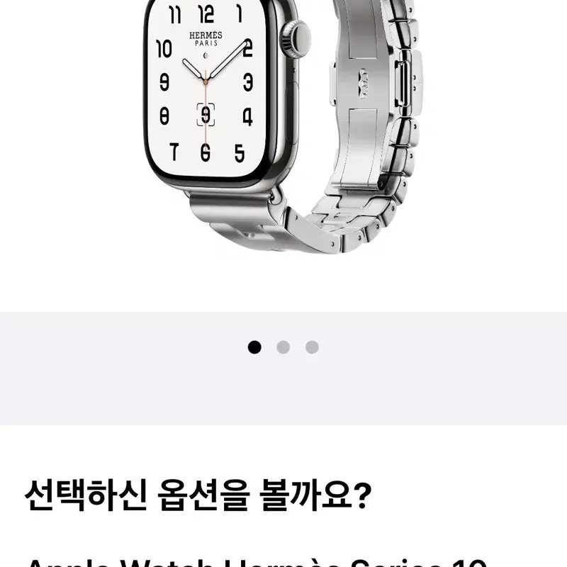 애플워치10 에르메스 42mm 사티네 GrandH - L 미개봉