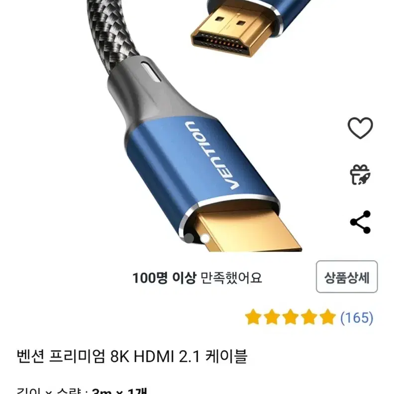 벤션 8K hdmi 3m