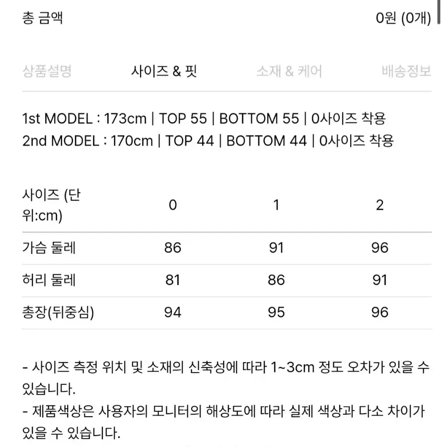 메비 시그니처 롱 케이프 코트 (크림, 사이즈0)