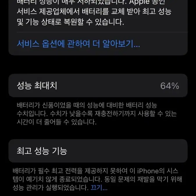 아이폰 8 팔아요