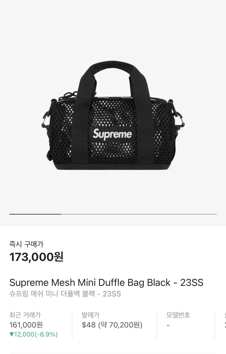 슈프림 미니 더플백 블랙 suprem duffle black