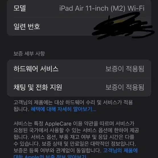 아이패드 에어 6 M2 wifi 128 11인치 스페이스 그레이 미개봉