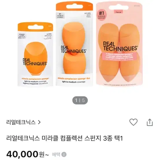 리얼테크닉스 스펀지 새상품