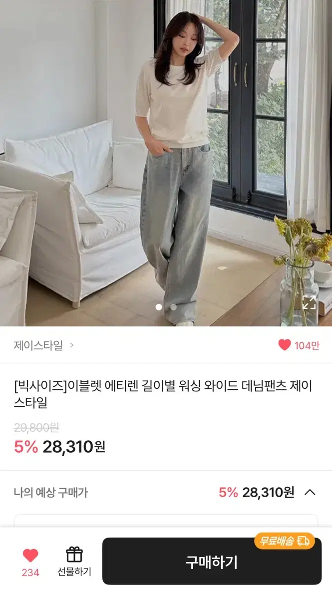 이블렛 에티렌 워싱 와이드팬츠 샌드블랙