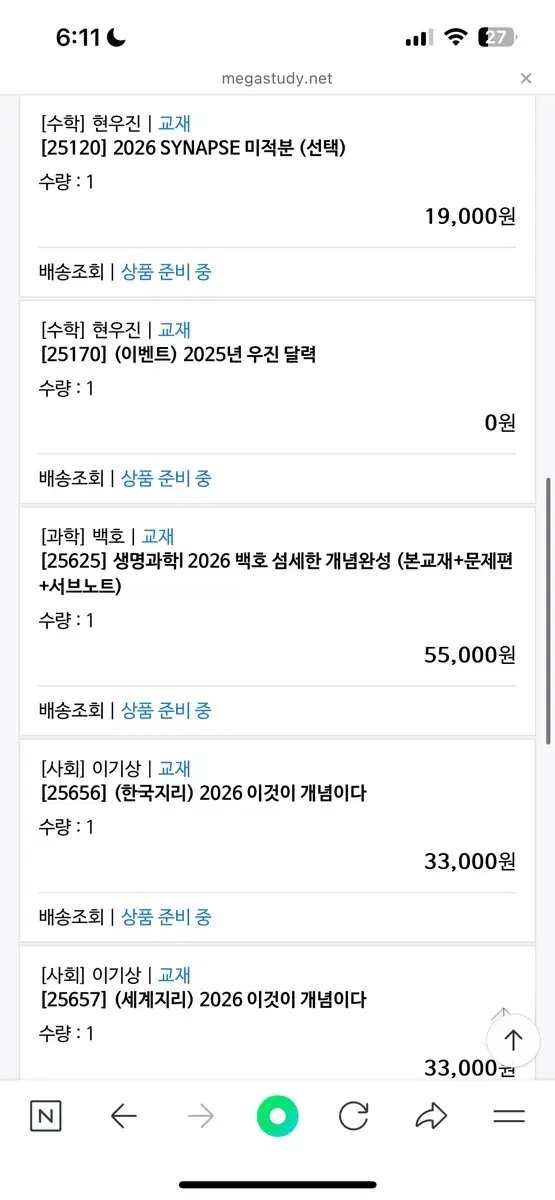 뉴런2026 시냅스