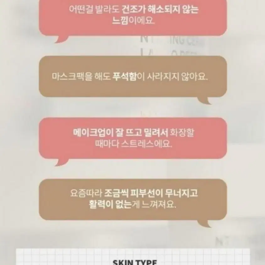 세라마이드 락토 크림