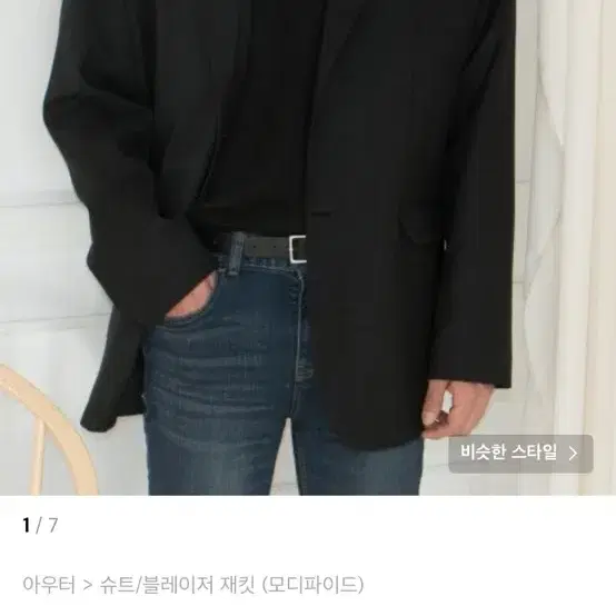 모디파이드 오버핏 블레이저 L