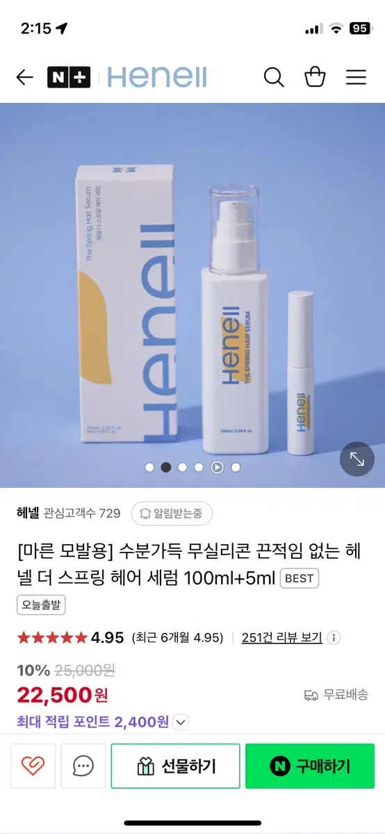 미개봉 새상품// 헤넬 더 스프링 헤어 세럼 100ml+5m