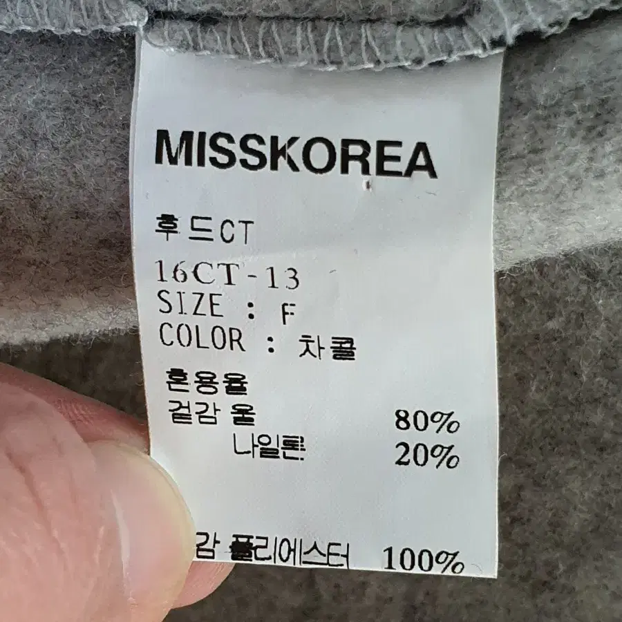 misskorea 미스코리아 울소재 후드 롱코트