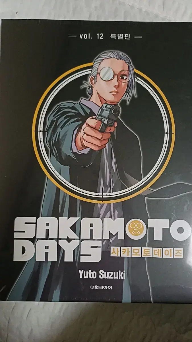 Sakamoto Days Special Edition Unsealed