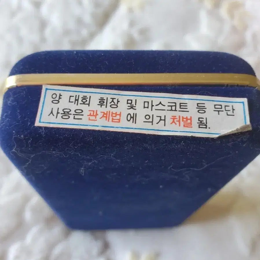 88올림픽 열쇠고리 키링