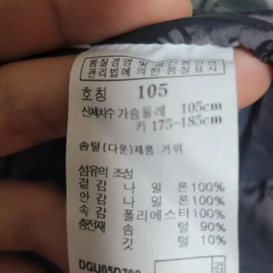 닥스골프 거위털 경량패딩 105