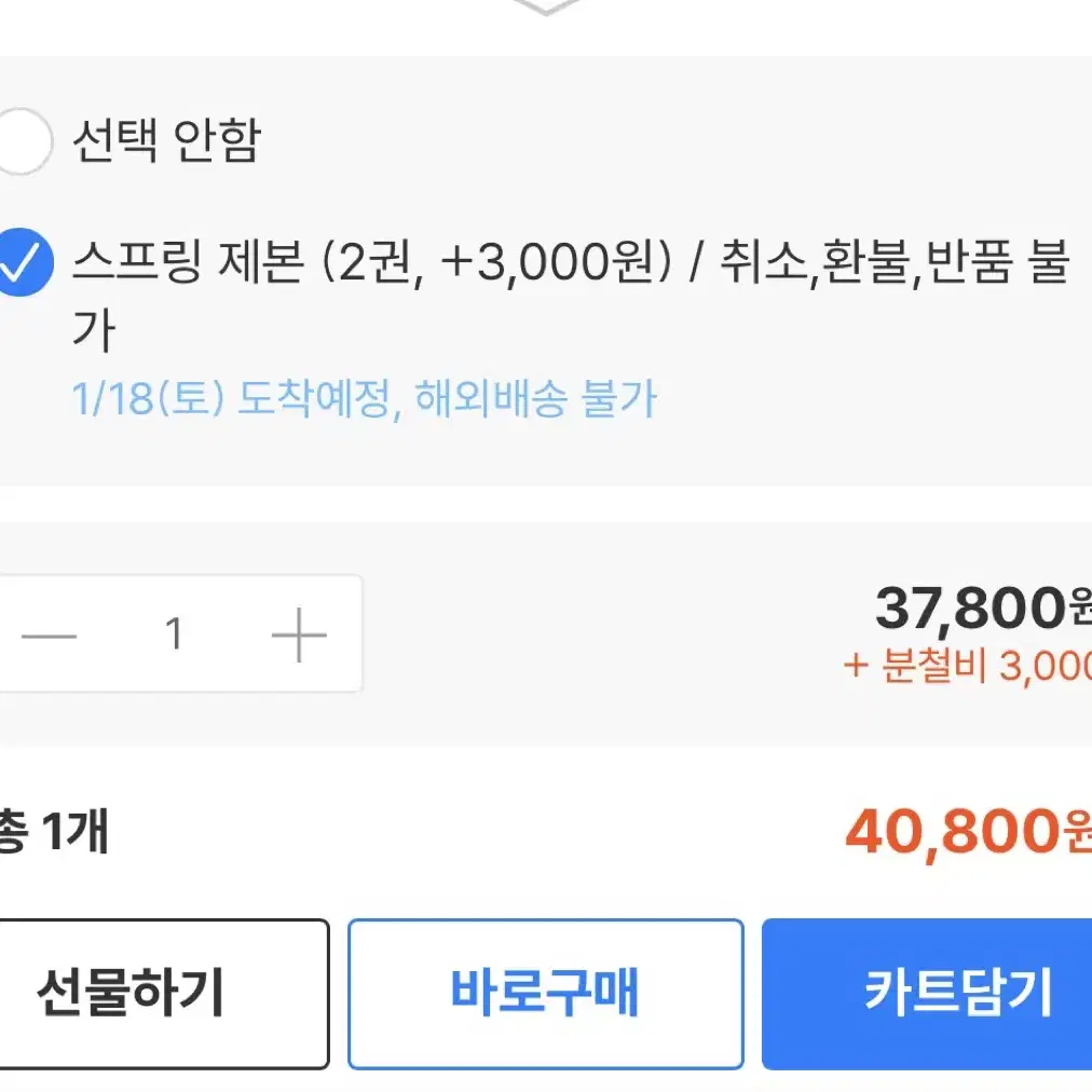 2025 화재감식 산업기사/기사 기본서(새상품)-분철