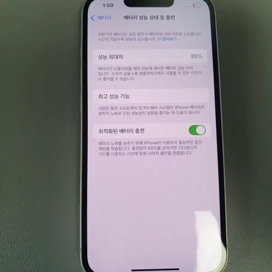 아이폰13 / 128GB / 핑크 / 배터리성능 85%