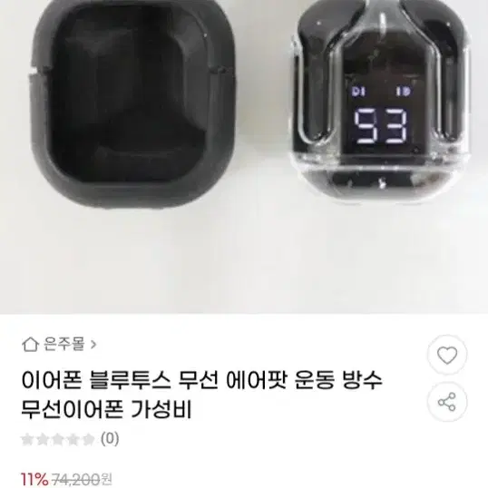 블루투스 무산이어폰