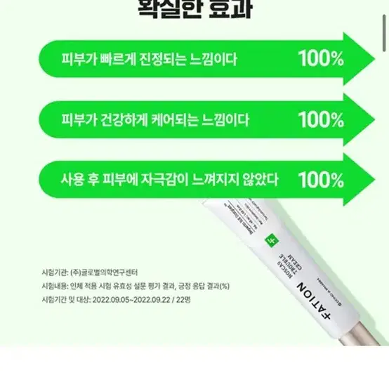 [미개봉] 파티온 노스카나인 트러블 크림 45ml 기획(+크림5ml,