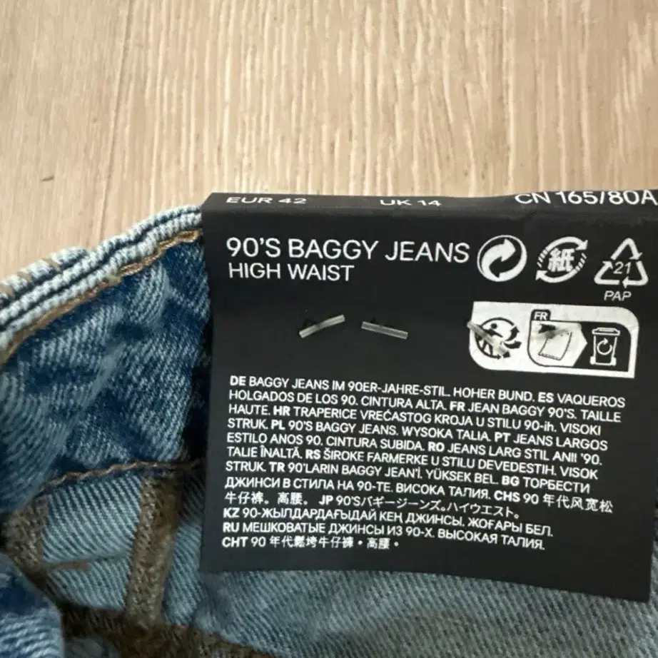 H&M x Divided / 90s baggy jeans