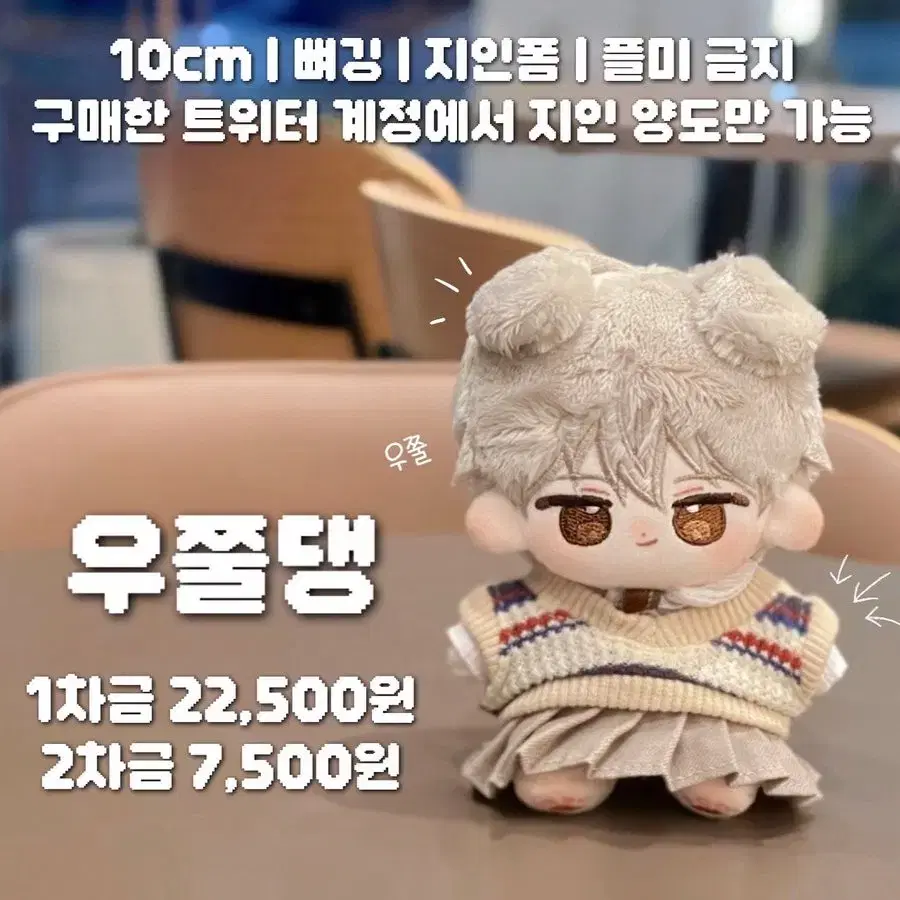 데못죽 속성 인형 구합미다..