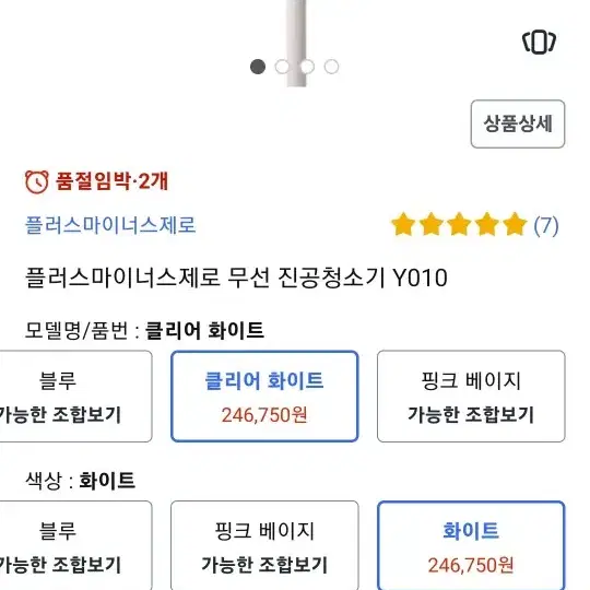 상태 깨끗 플러스마이너스 무선청소기 풀셋 팝니다 거치대포함  7만5천원