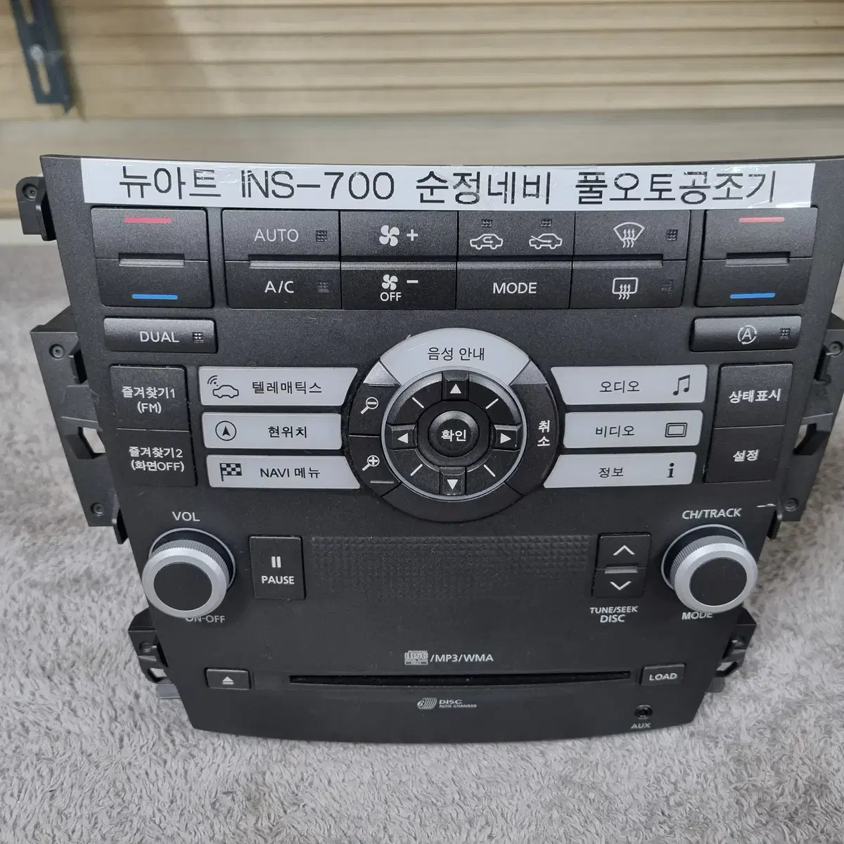 # 삼성 SM7 뉴아트 INS-700 풀오토공조기 판매합니다.