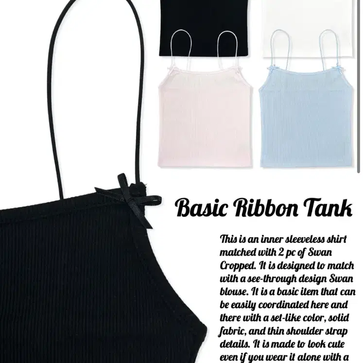 (새상품) 페일제이드 basic ribbon tank 화이트