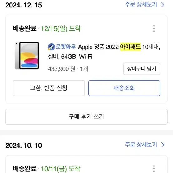 아이패드 10세대 64기가 실버