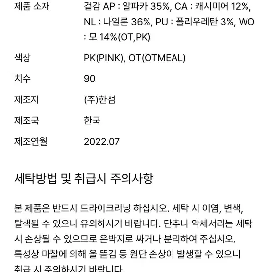 한섬 랑방 울 블렌드 인타르시아 니트 탑