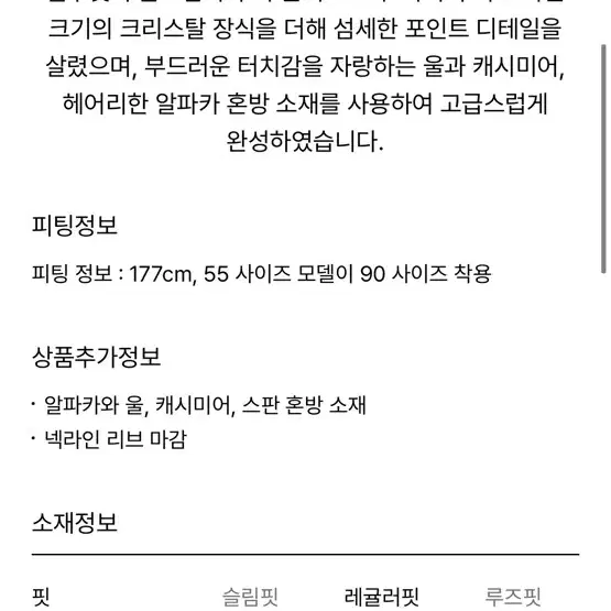 한섬 랑방 울 블렌드 인타르시아 니트 탑