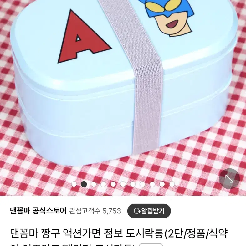 댄꼼마 짱구 액션가면 도시락통