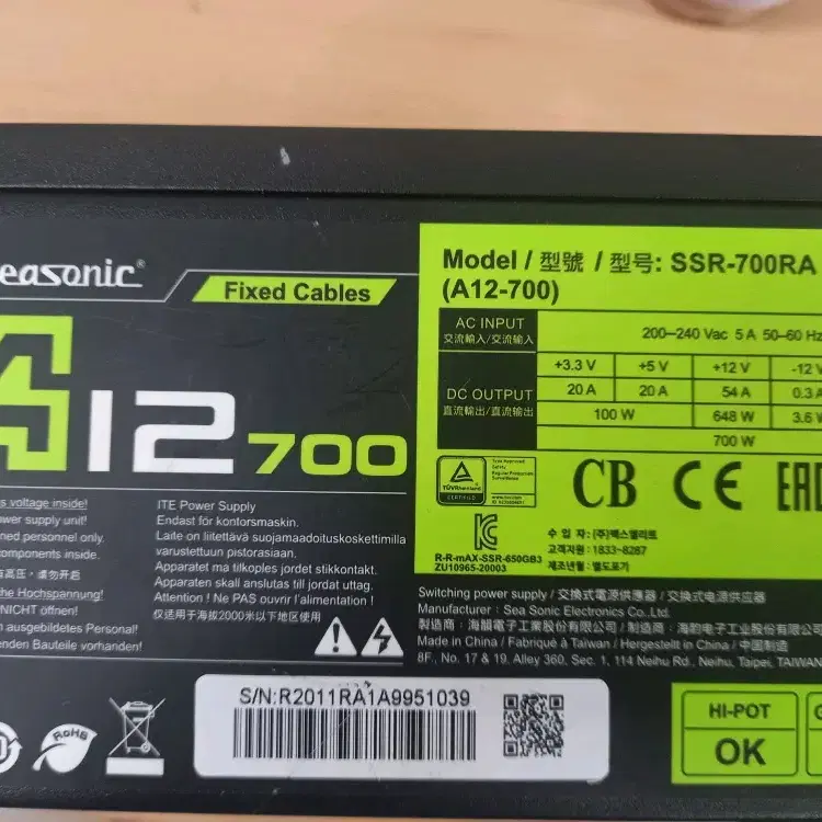 시소닉 A12 700  SSR-700RA  700W 파워 판매합니다