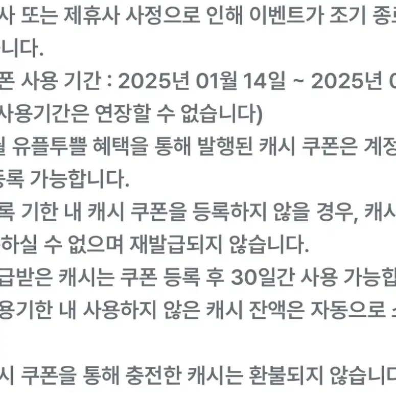 카카오웹툰 5000캐시