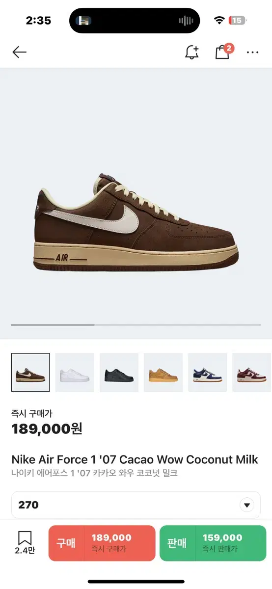 Nike Air Force 1 '07 Cacao Wow Coconut