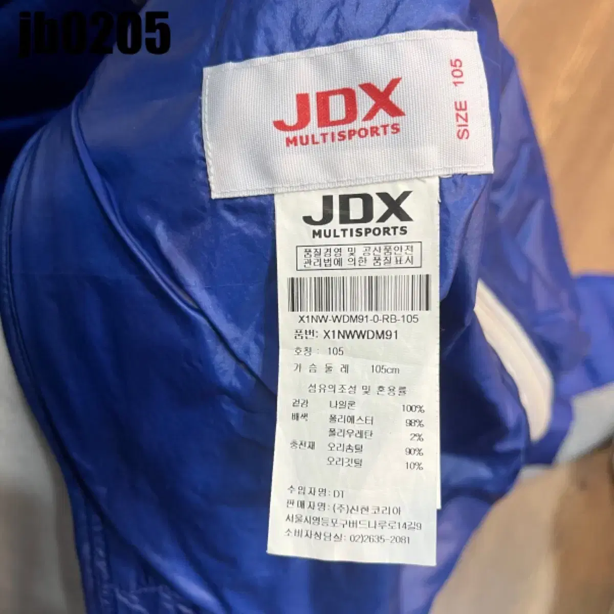 JDX 방풍 집업 자켓 105 실측 95