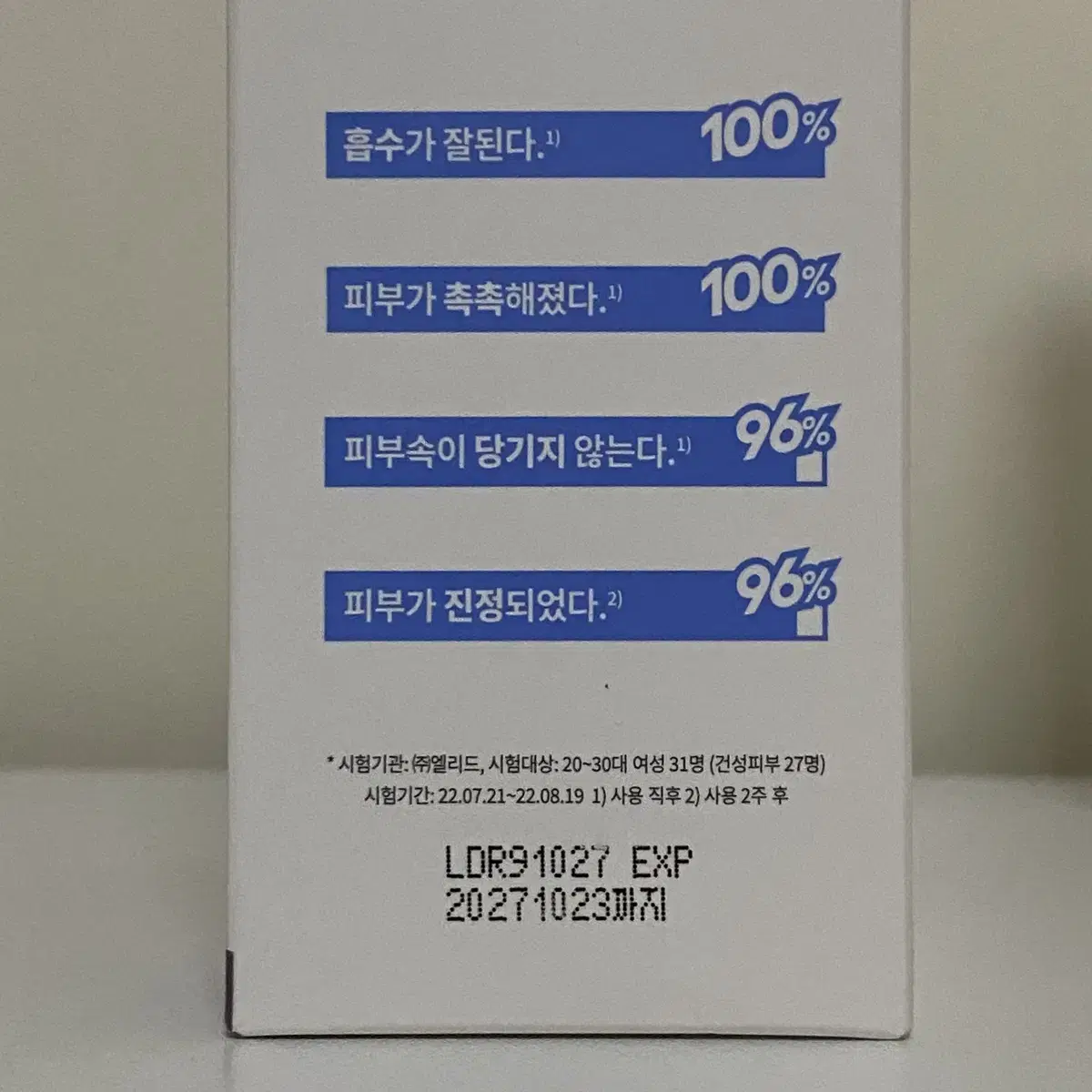 라네즈 크림스킨 본품 170ml+리필130ml