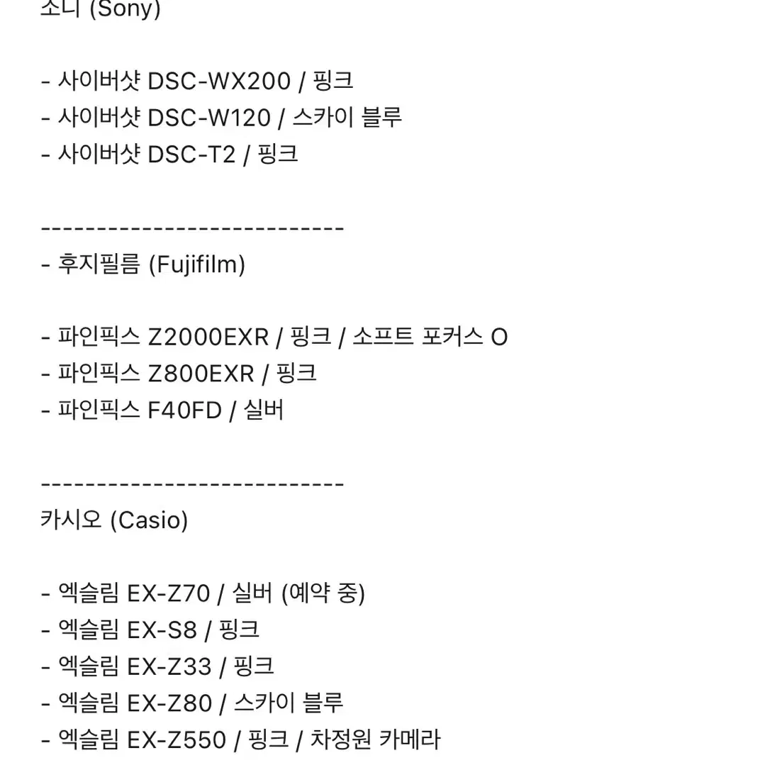 업로드 예정 목록 (니콘, jvc, 파나소닉, 소니, 후지, 카시오)