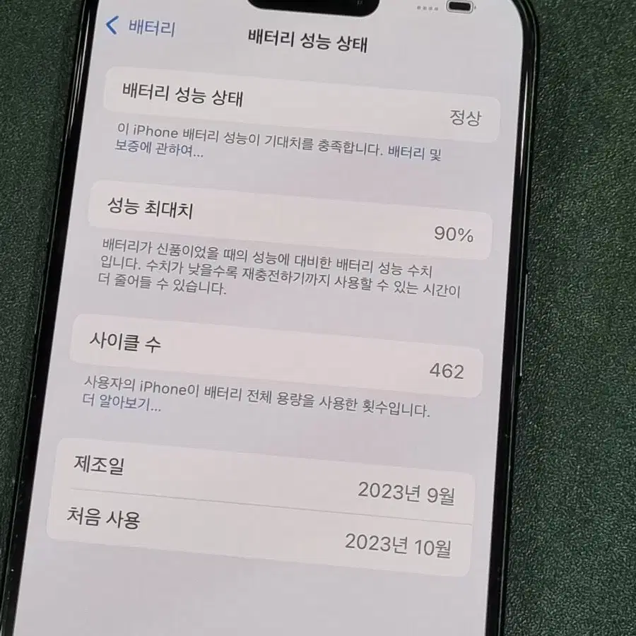 아이폰15프로 128GB 티타늄블루 배터리 90%