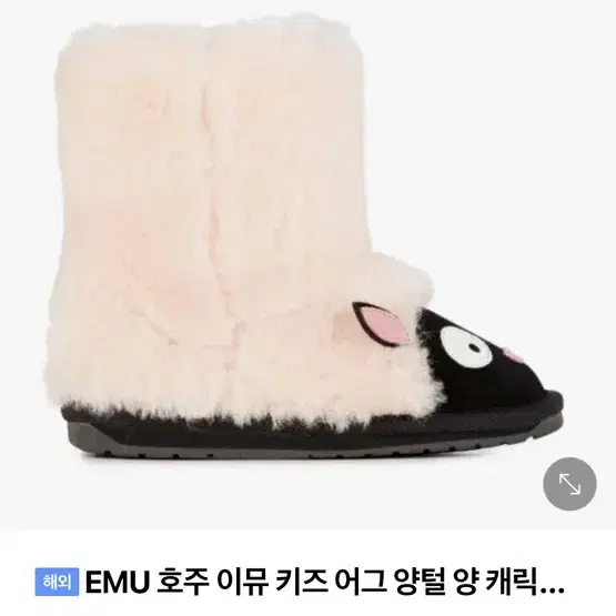 10만대) 170) EMU 호주 이뮤 키즈 어그 양털 양 캐릭터 부츠